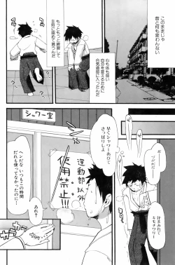 Page 130 of COMIC Orekano 2008-06 Vol. 2