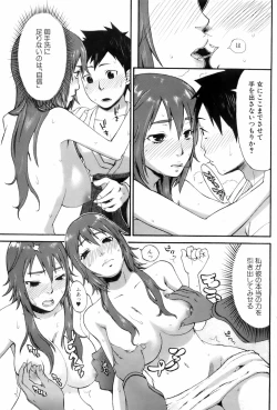Page 137 of COMIC Orekano 2008-06 Vol. 2