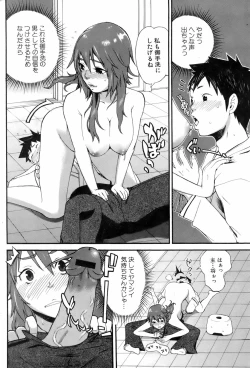 Page 138 of COMIC Orekano 2008-06 Vol. 2
