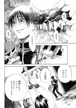 Page 196 of COMIC Orekano 2008-06 Vol. 2