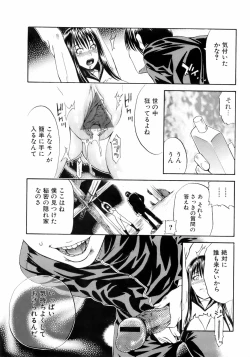 Page 201 of COMIC Orekano 2008-06 Vol. 2