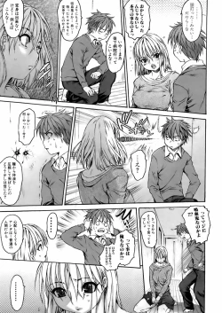 Page 31 of COMIC Orekano 2008-06 Vol. 2