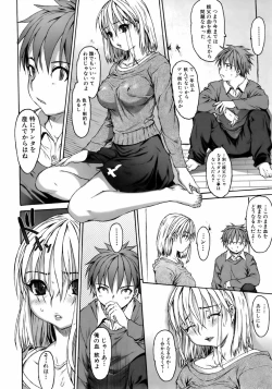 Page 32 of COMIC Orekano 2008-06 Vol. 2