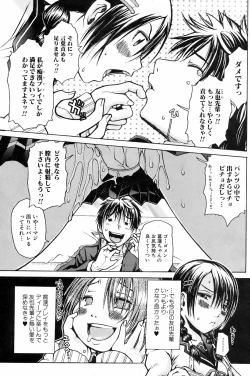 Page 87 of COMIC Orekano 2008-06 Vol. 2