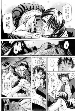 Page 90 of COMIC Orekano 2008-06 Vol. 2