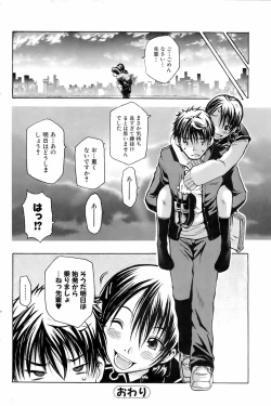 Page 94 of COMIC Orekano 2008-06 Vol. 2