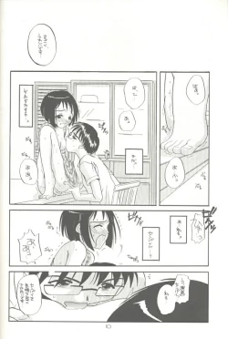 Page 9 of Seifuku Rakuen 3 - Costume Paradise: Trial 03