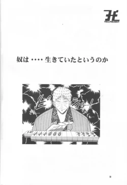 Page 27 of Love Hena 2