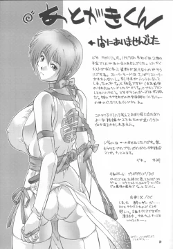 Page 28 of Love Hena 2