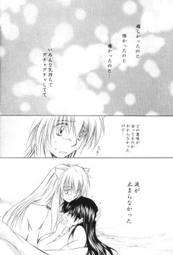 Page 103 of Hajimaru Hoshi Oto