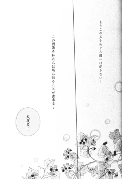 Page 110 of Hajimaru Hoshi Oto
