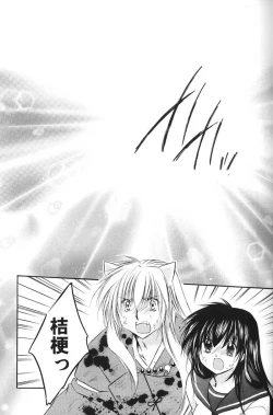 Page 12 of Hajimaru Hoshi Oto
