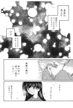 Page 15 of Hajimaru Hoshi Oto