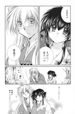 Page 30 of Hajimaru Hoshi Oto