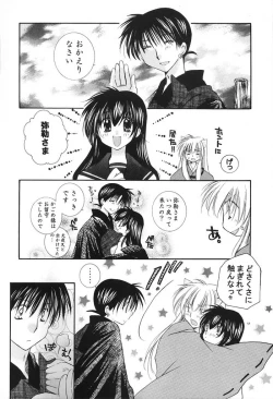 Page 37 of Hajimaru Hoshi Oto