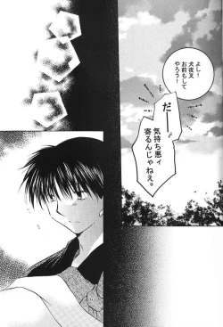 Page 38 of Hajimaru Hoshi Oto