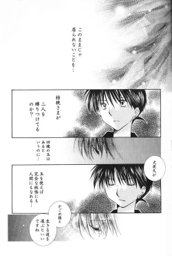 Page 40 of Hajimaru Hoshi Oto