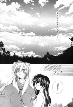 Page 41 of Hajimaru Hoshi Oto