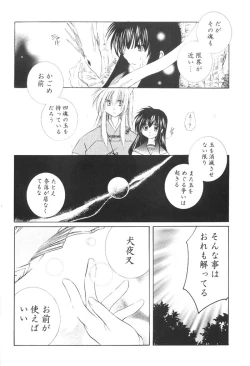 Page 47 of Hajimaru Hoshi Oto