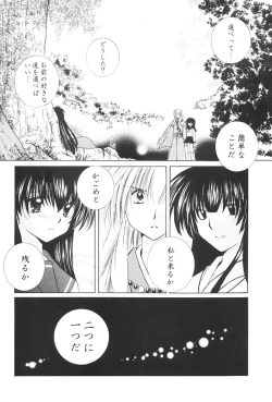 Page 51 of Hajimaru Hoshi Oto