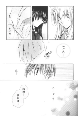 Page 52 of Hajimaru Hoshi Oto