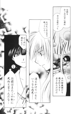 Page 55 of Hajimaru Hoshi Oto