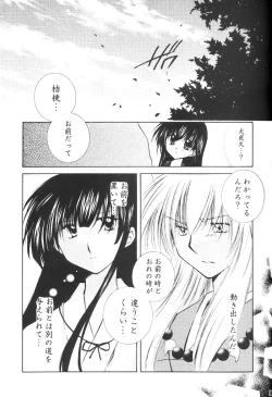 Page 56 of Hajimaru Hoshi Oto