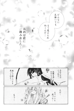Page 57 of Hajimaru Hoshi Oto