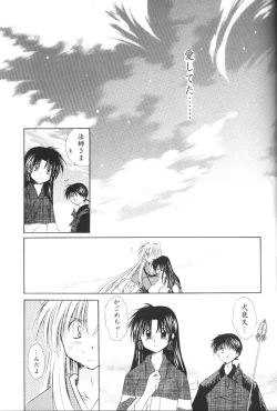 Page 62 of Hajimaru Hoshi Oto