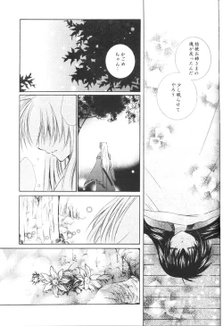 Page 64 of Hajimaru Hoshi Oto