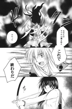 Page 6 of Hajimaru Hoshi Oto