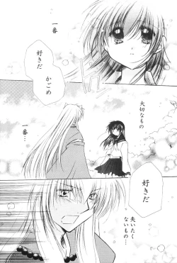 Page 71 of Hajimaru Hoshi Oto