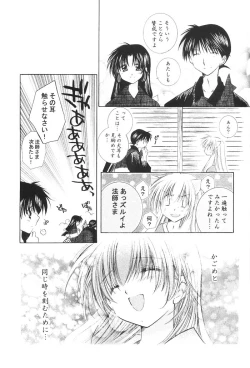 Page 78 of Hajimaru Hoshi Oto