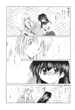 Page 80 of Hajimaru Hoshi Oto