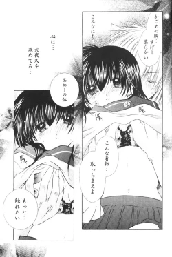 Page 88 of Hajimaru Hoshi Oto