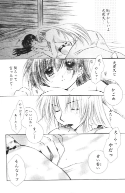 Page 93 of Hajimaru Hoshi Oto