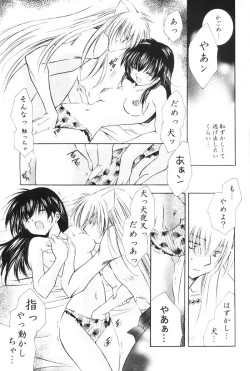 Page 94 of Hajimaru Hoshi Oto