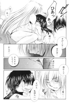 Page 97 of Hajimaru Hoshi Oto