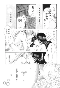 Page 98 of Hajimaru Hoshi Oto