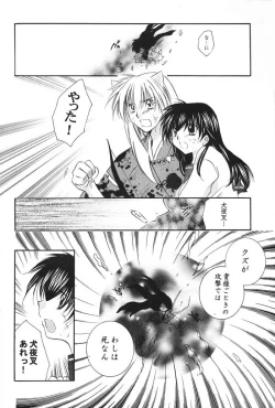 Page 9 of Hajimaru Hoshi Oto