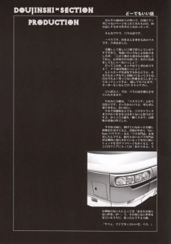 Page 12 of FULL METAL PINK!