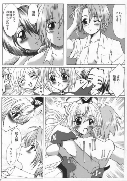 Page 18 of Nanako Jinja Waru Plus 2