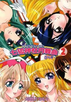 Page 1 of Nanako Jinja Waru Plus 2