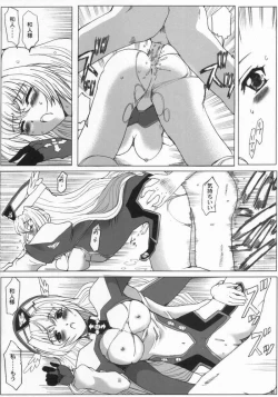 Page 25 of Nanako Jinja Waru Plus 2