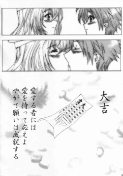 Page 27 of Nanako Jinja Waru Plus 2