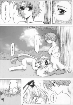 Page 28 of Nanako Jinja Waru Plus 2