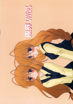 Page 12 of Genkai LOVERS