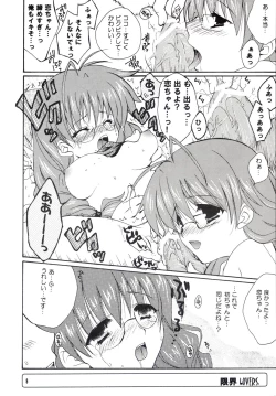 Page 8 of Genkai LOVERS