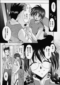 Page 32 of Otome-tachi no Koiuta Ni