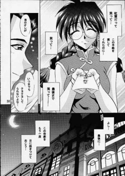 Page 35 of Otome-tachi no Koiuta Ni